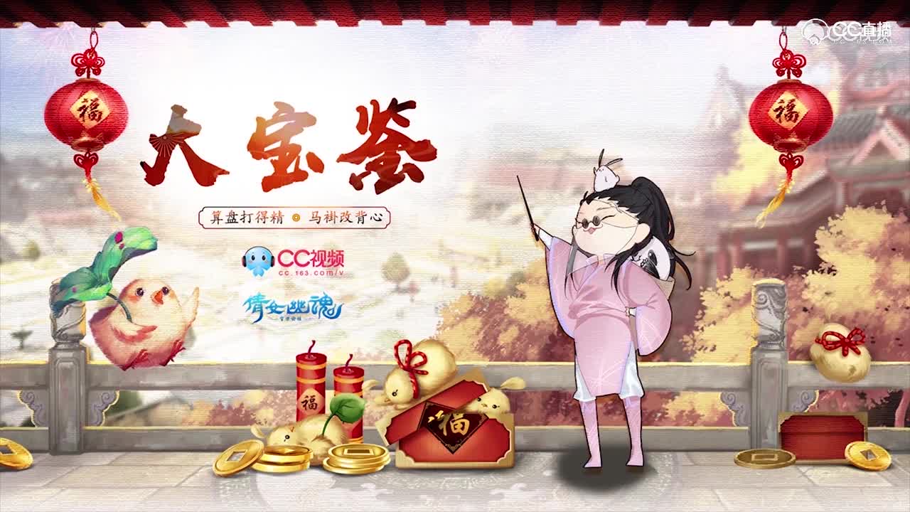 【倩女大宝鉴】医生逆天神器项链现世医生妹子们还不快到碗里来围观