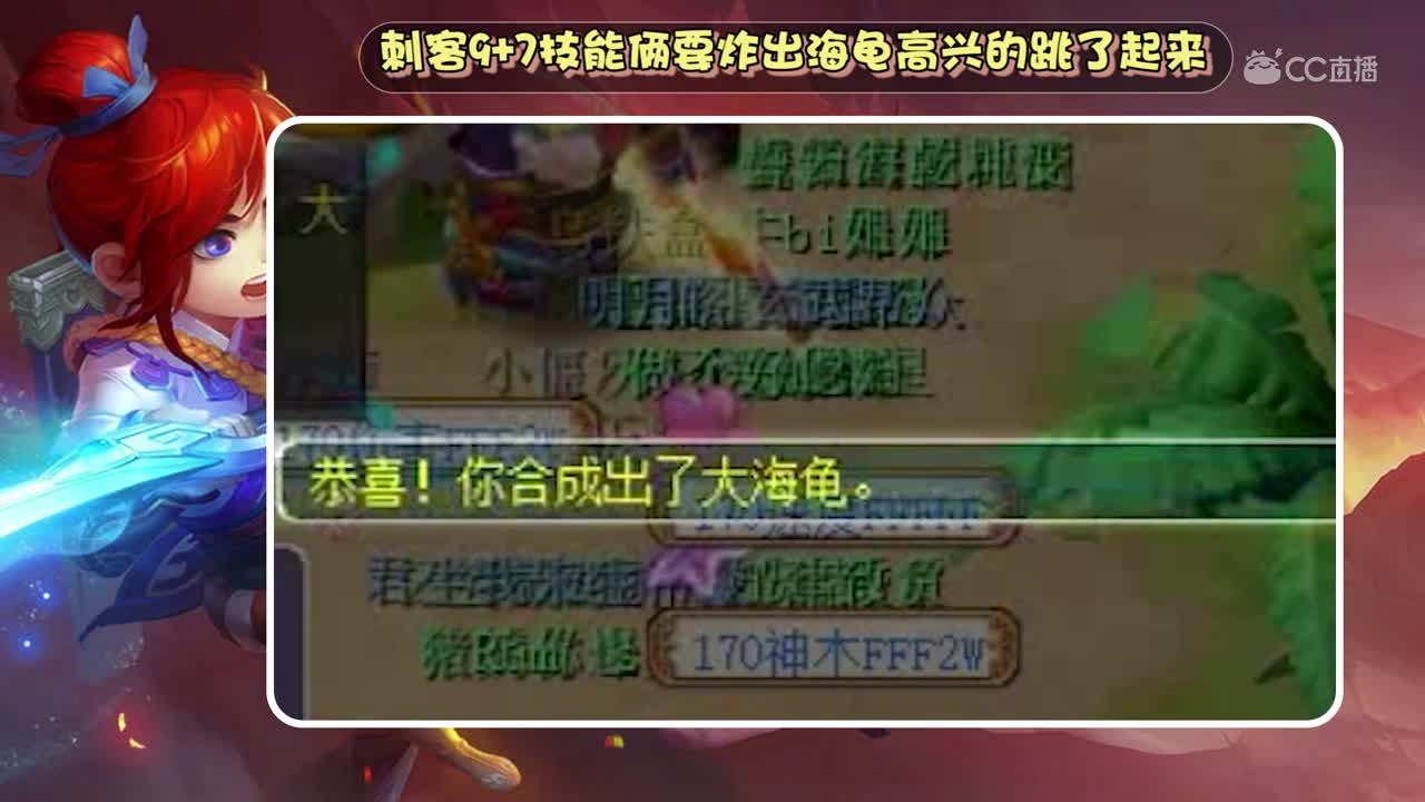 【梦幻西游】刺客9+7技能俩要炸出海龟，高兴的跳了起来