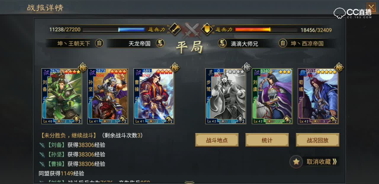 【率土之滨】最强三基友平民正确搭配方式