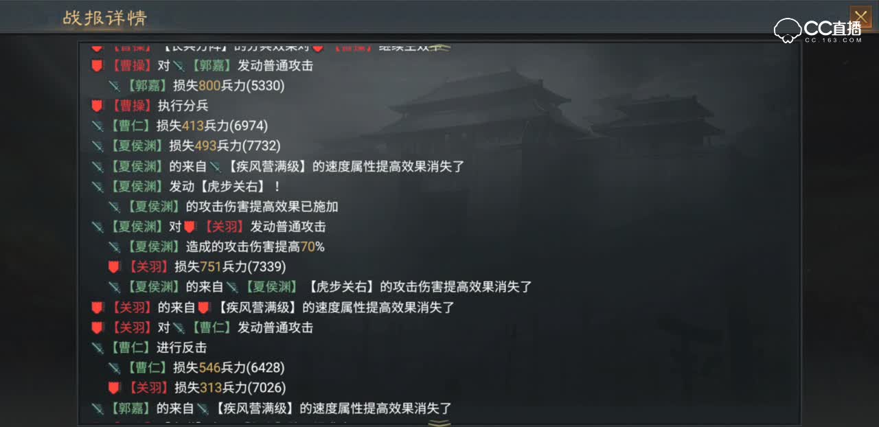 【率土之滨】S1魏骑的阵容问题