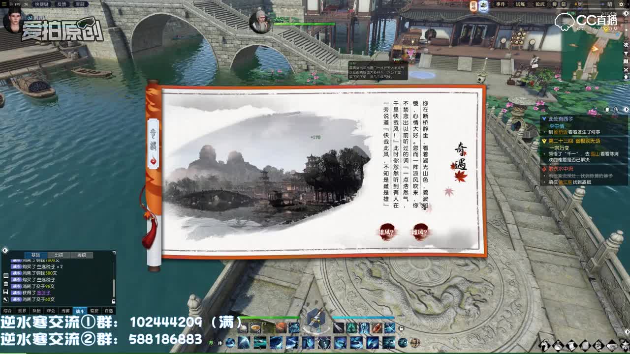 小八解说 逆水寒奇遇攻略 湖上快哉风 杭州奇遇 断桥打坐奇遇