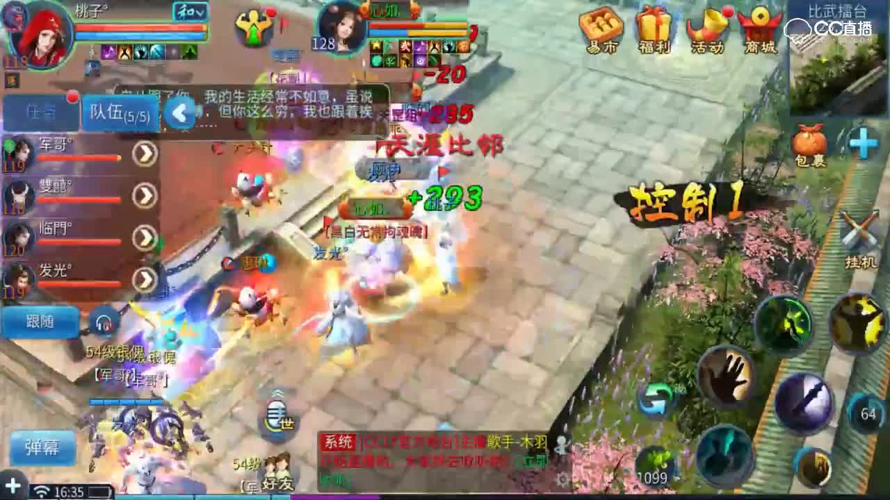 CC17鱼也天罡组比武【0325】