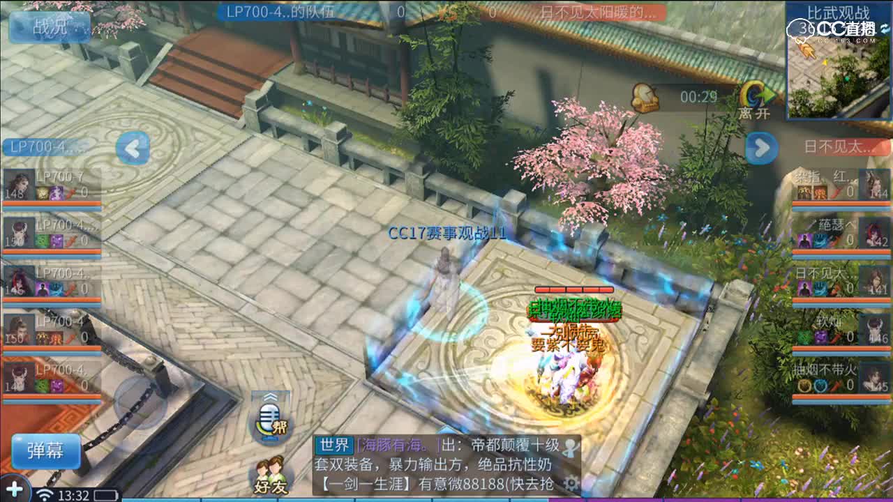 明星赛第五季-天元组-LP700-4VS日不见太阳暖