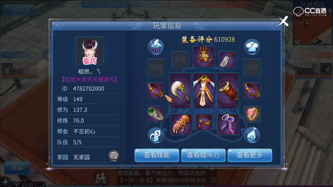 明星赛第五季-天元组-求笔迷仙引加九VS威震