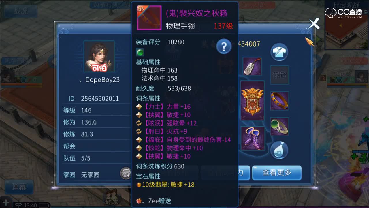 明星赛第五季-天元组-风筝有风VS DopeBoy23