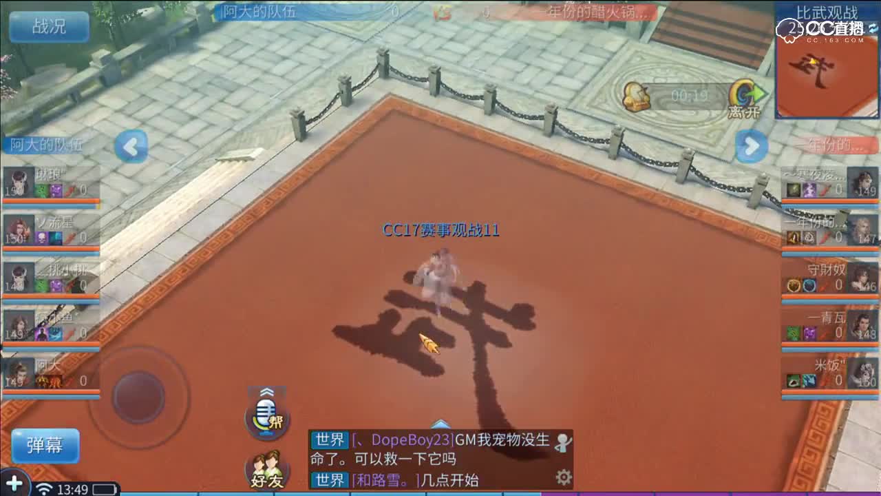 明星赛第五季-天元组-阿大VS一年份的醋火锅