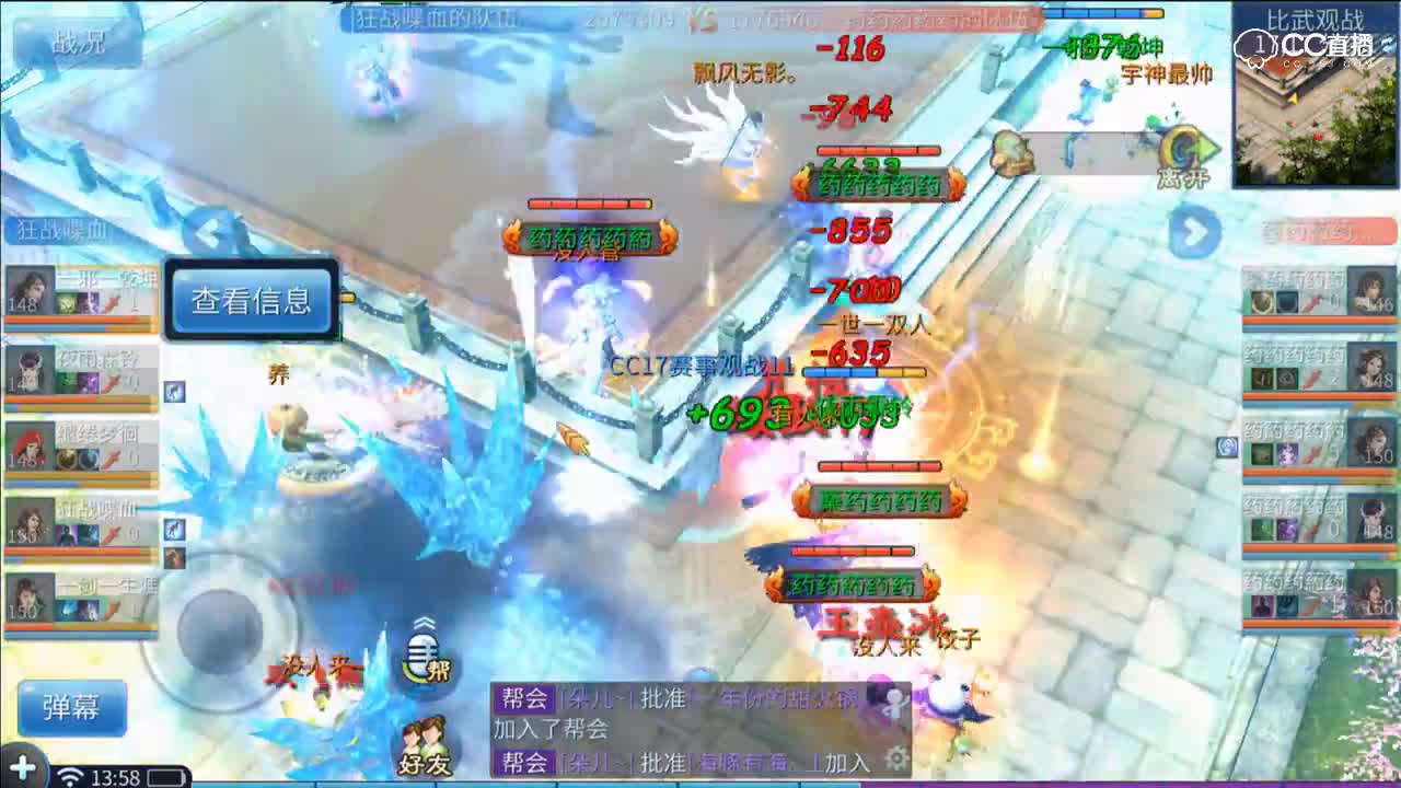 明星赛第五季-天元组-狂战喋血VS药药药药药