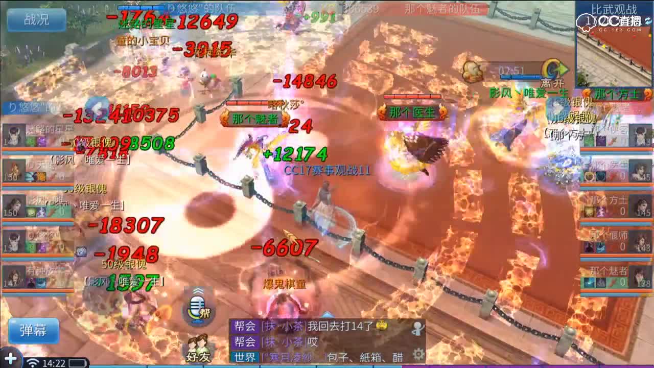 明星赛第五季-天元组-悠悠VS那个魅者