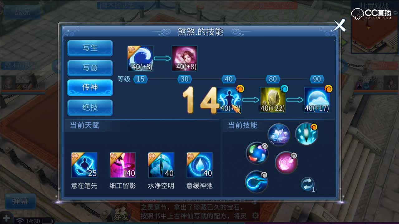 明星赛第五季-天元组-喬木VS大魔王