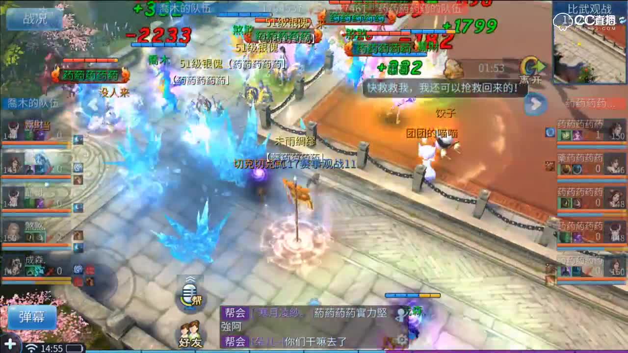 明星赛第五季-天元组-喬木VS药药药药药