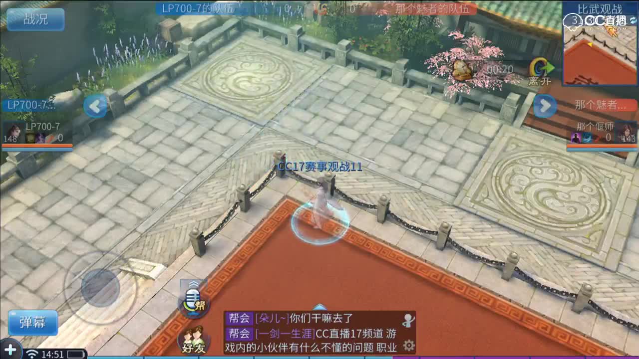 明星赛第五季-天元组-LP700-4VS那个魅者