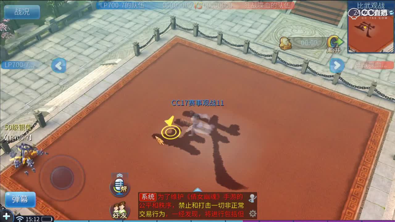 明星赛第五季-天元组-季军战-LP700-4VS狂战喋血