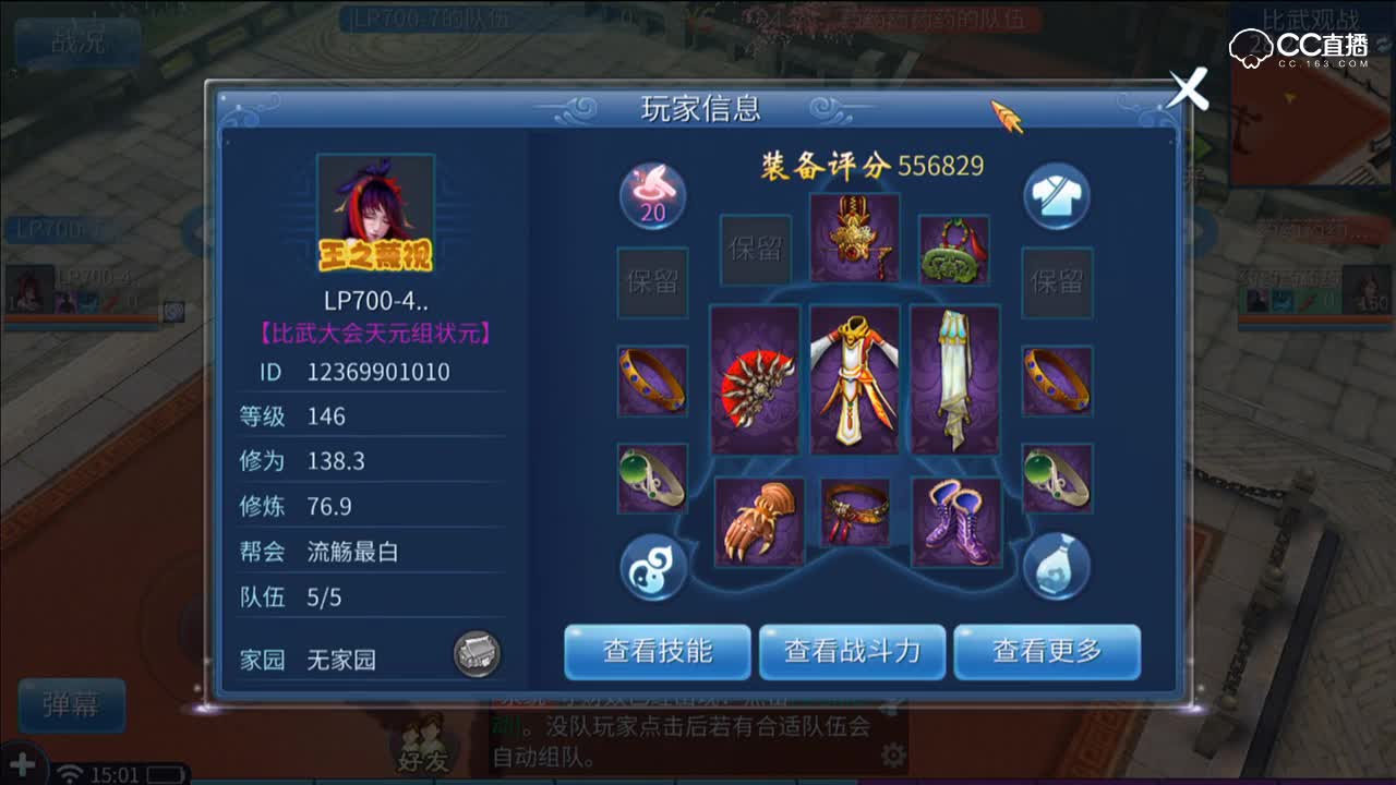 明星赛第五季-天元组-三甲名额争夺-LP700-4VS药药药药药