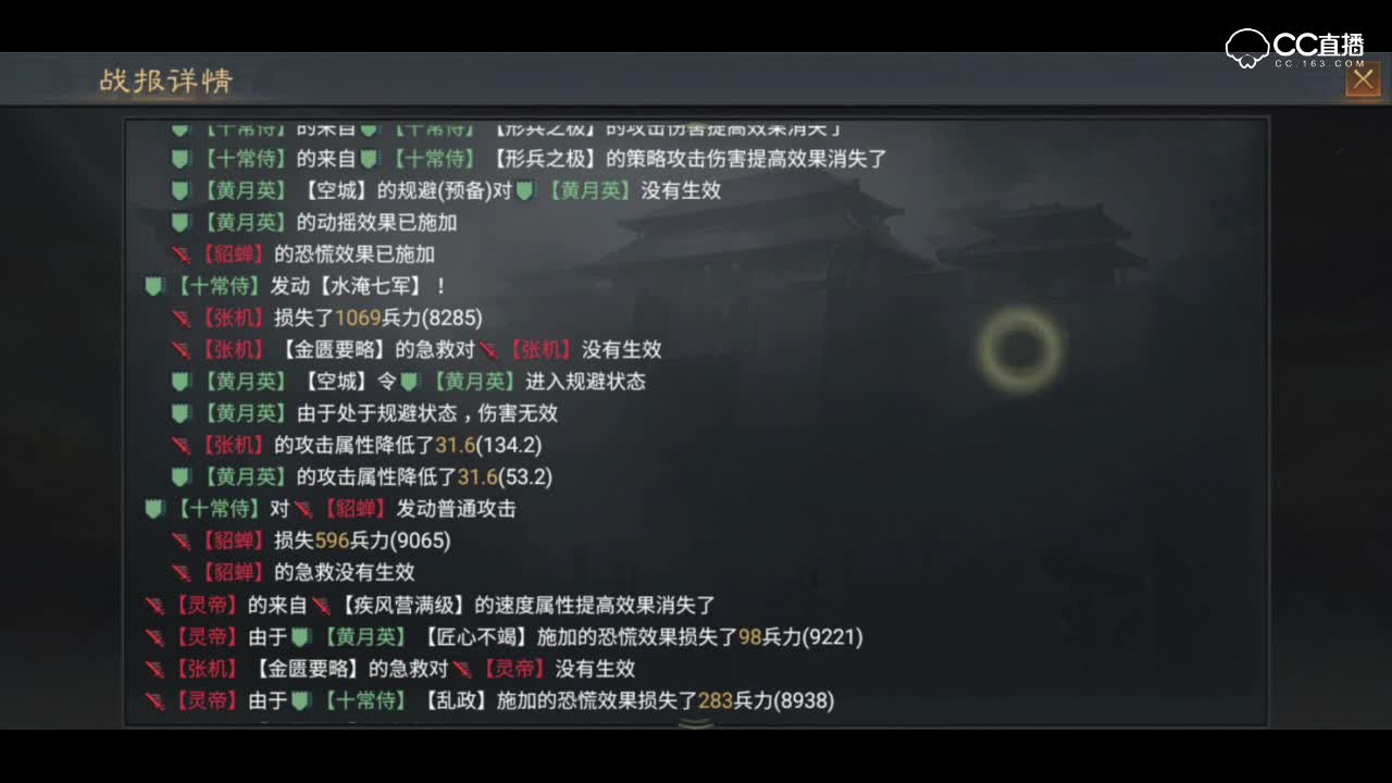 【率土之滨】纯法伤灵帝阵容论汉貂蝉暴走能力