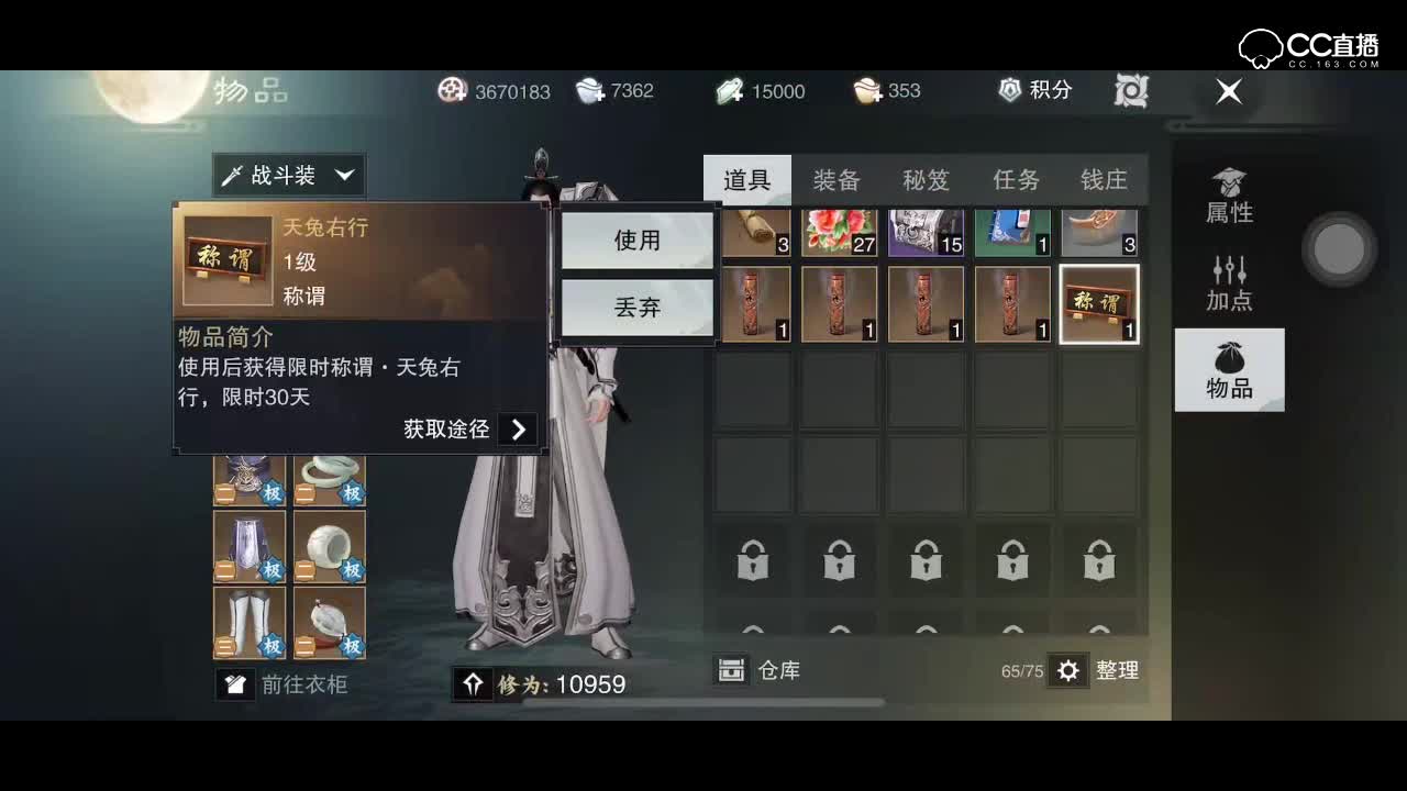 紫乐解说：天机点数的作用可不要再换衣服了！