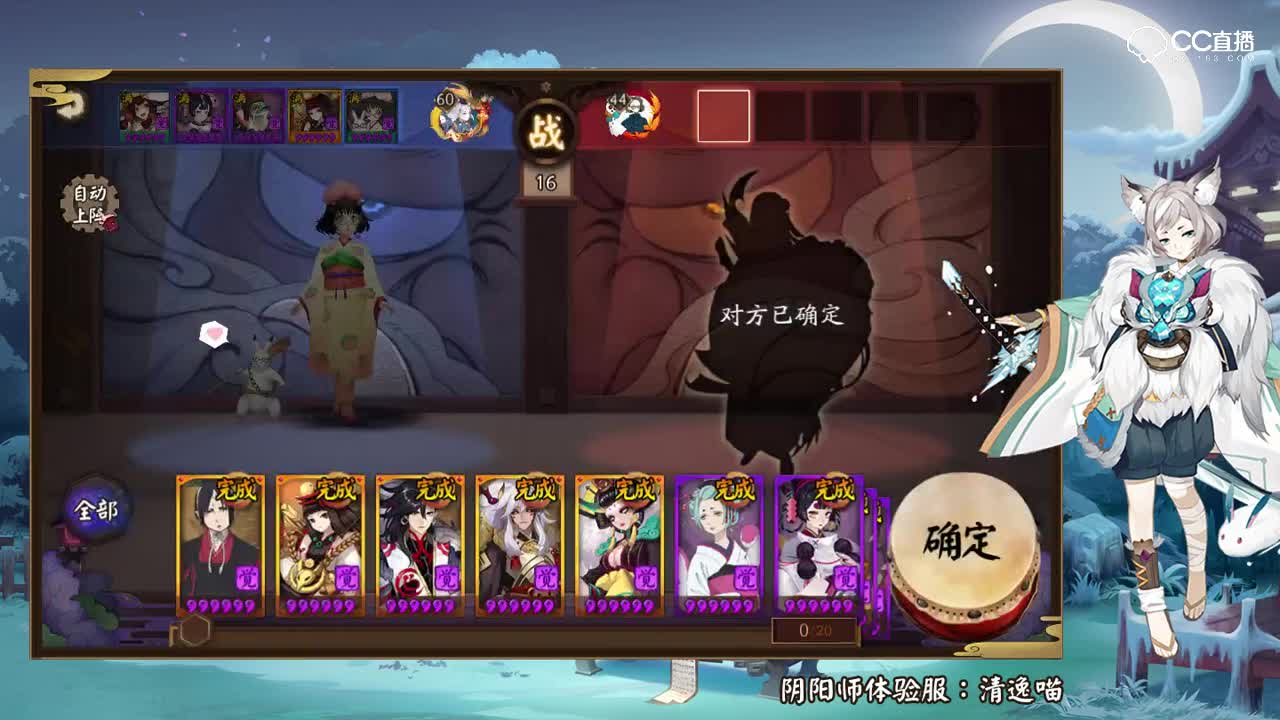 清逸-般若阎魔御馔津双控