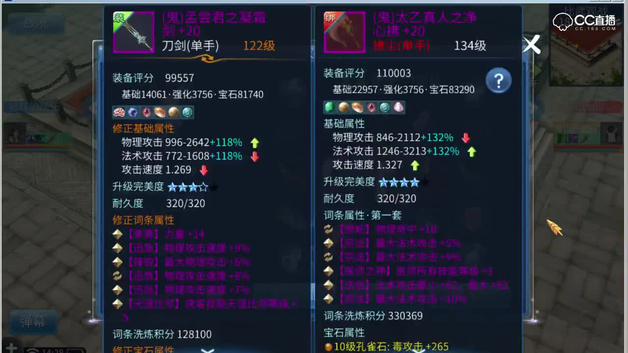 第五届明星表演赛天元组