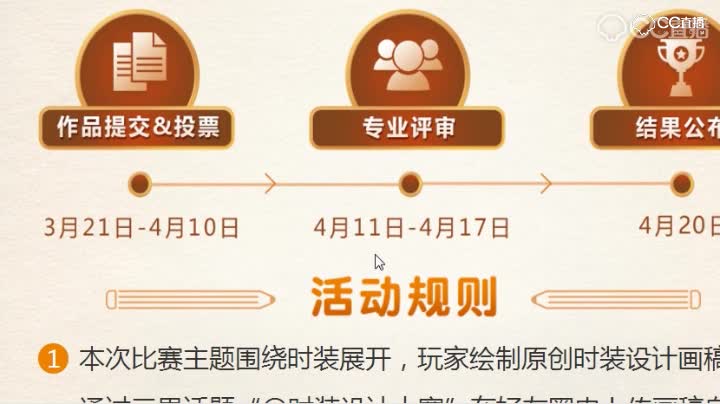 【梦幻新玩法】服装设计大赛