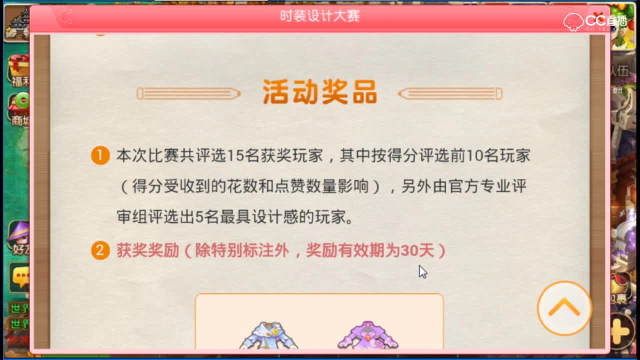 有性感妖艳风，青春校园风等，时装设计大赛秀出你的Style！