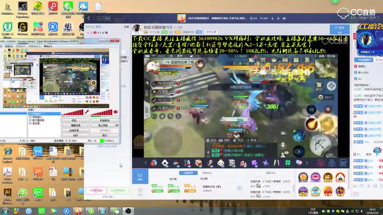 拉闸主播的无缝禁疗