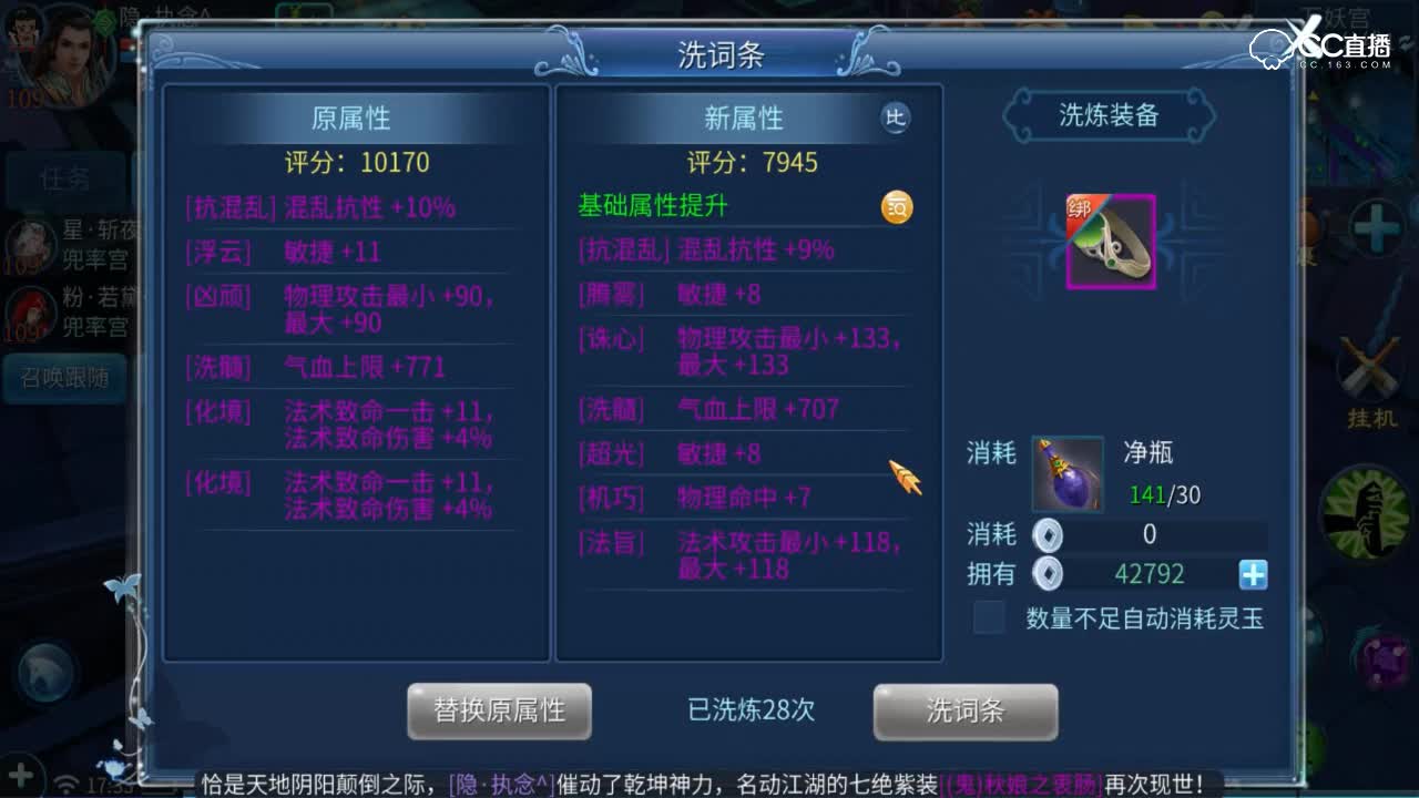 CC17鱼也1.7w灵玉洗装备【0326】