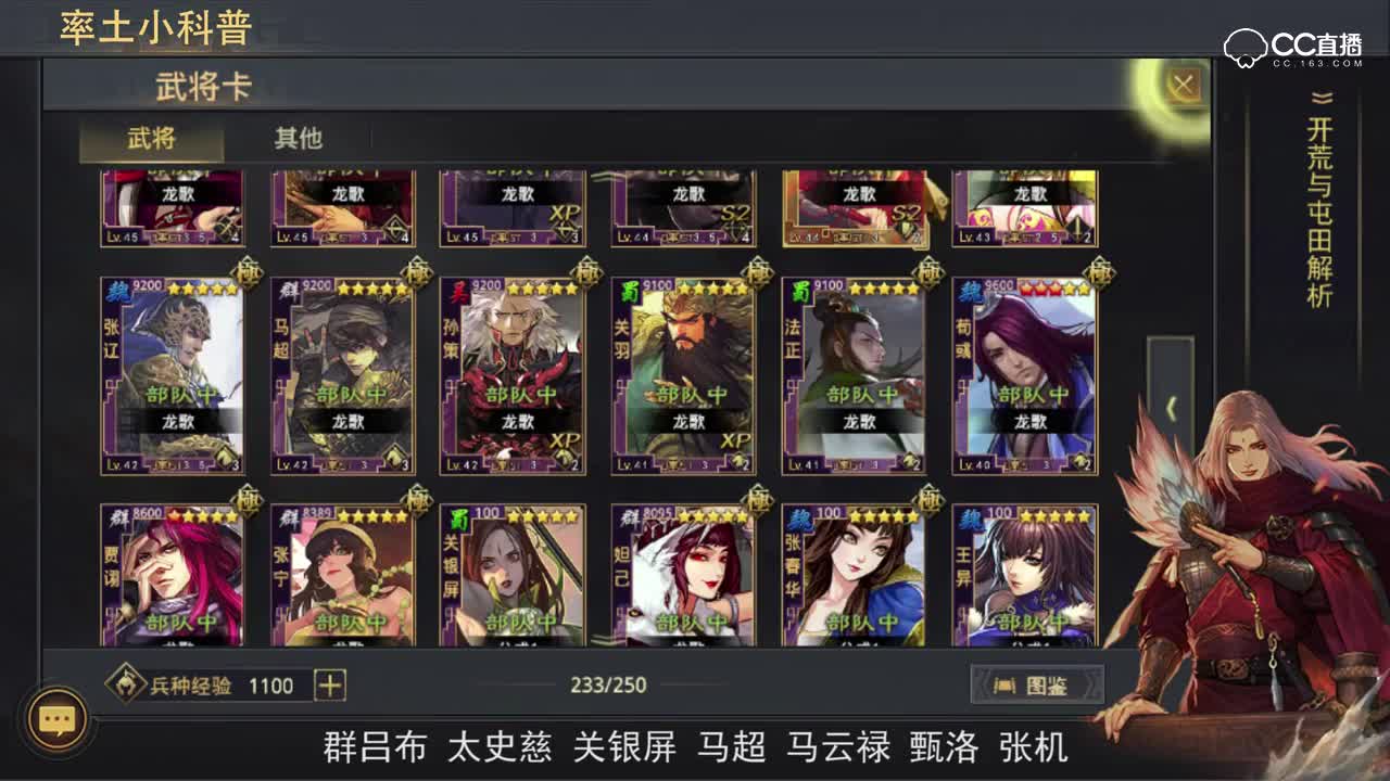 【率土小百科】开荒屯田解析	
