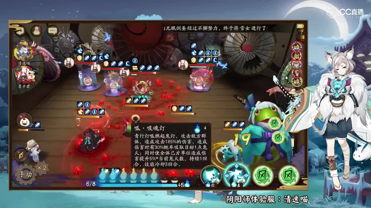 清逸-呱太入侵百鬼弈斗技！