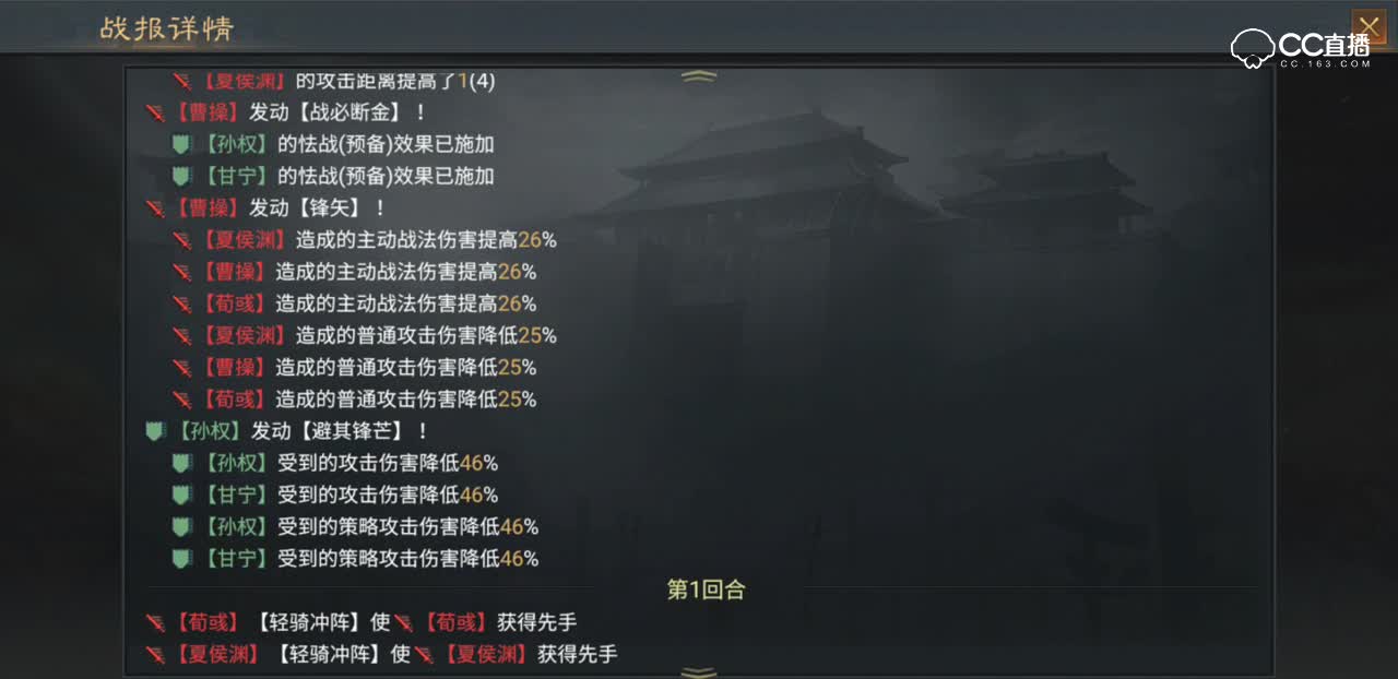 【率土之滨】吴国国家队暴走型态低战损低输出