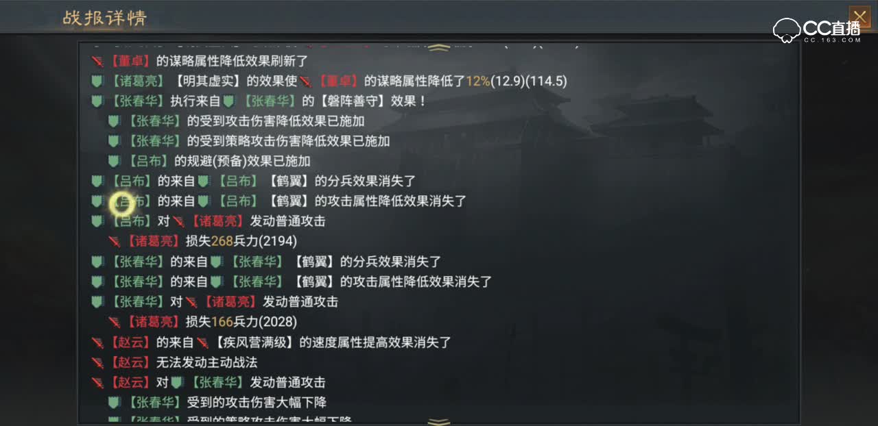 【率土实况】续吕布与诸葛亮搭配阵容