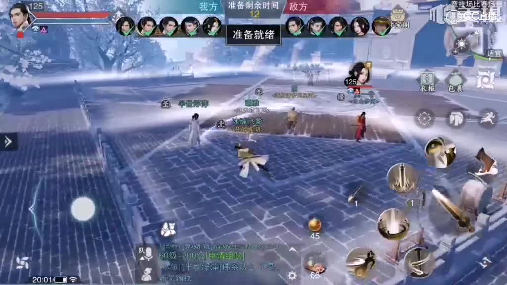 天下会武修为不能决定胜负第一场