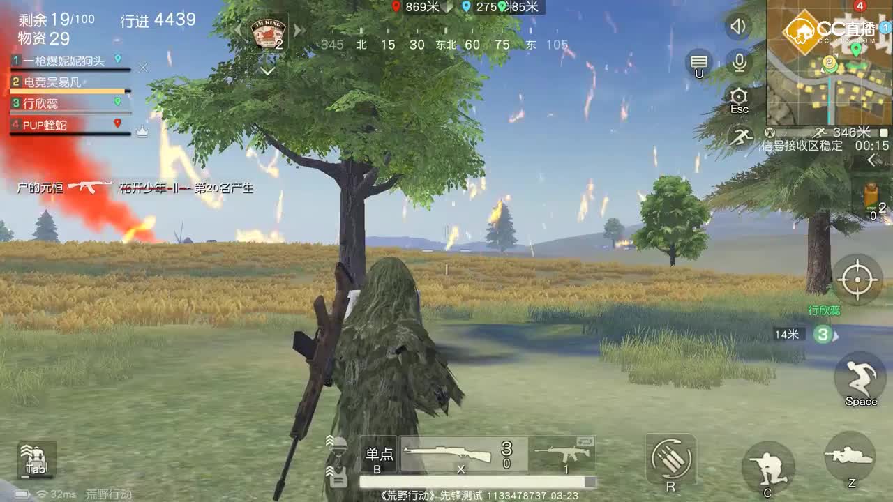 荒野行动 八倍境毛瑟 一枪一人头