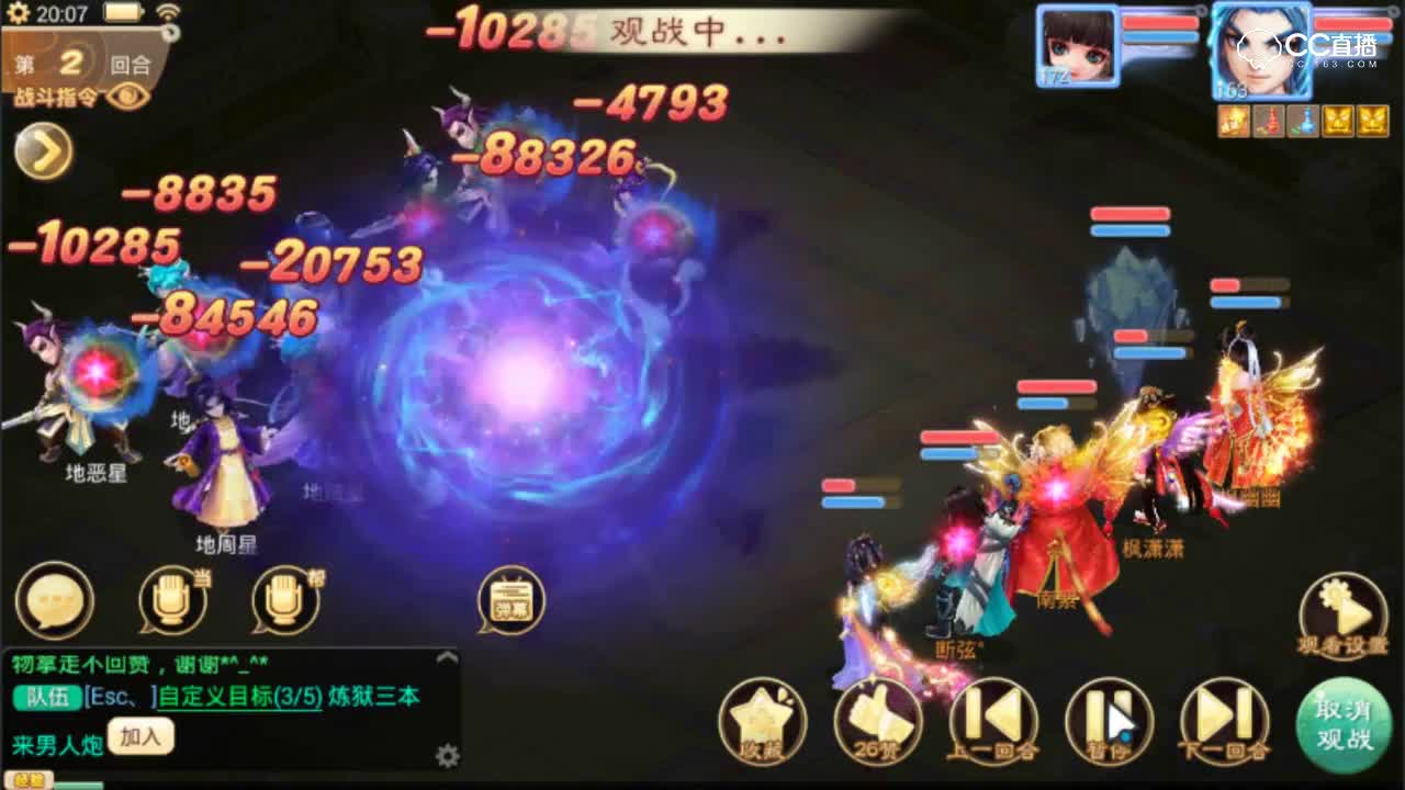 《CC实验室》旺旺服务器15星首杀！看一转队伍如何玩转15星
