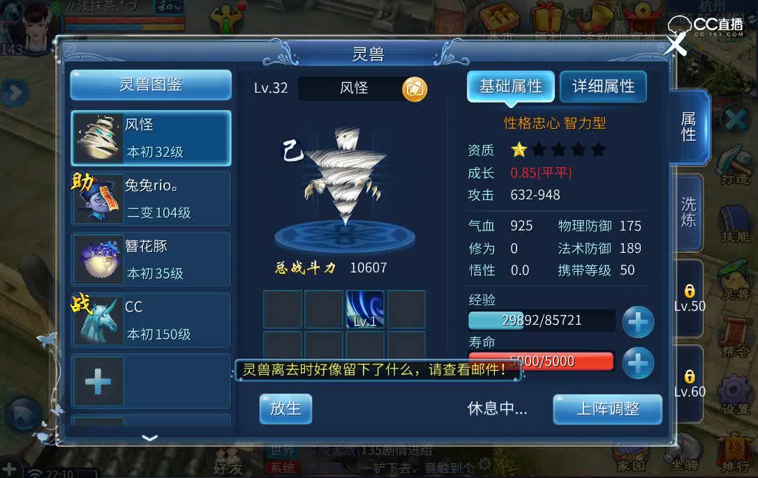 倩女幽魂灵兽技能几率大测试