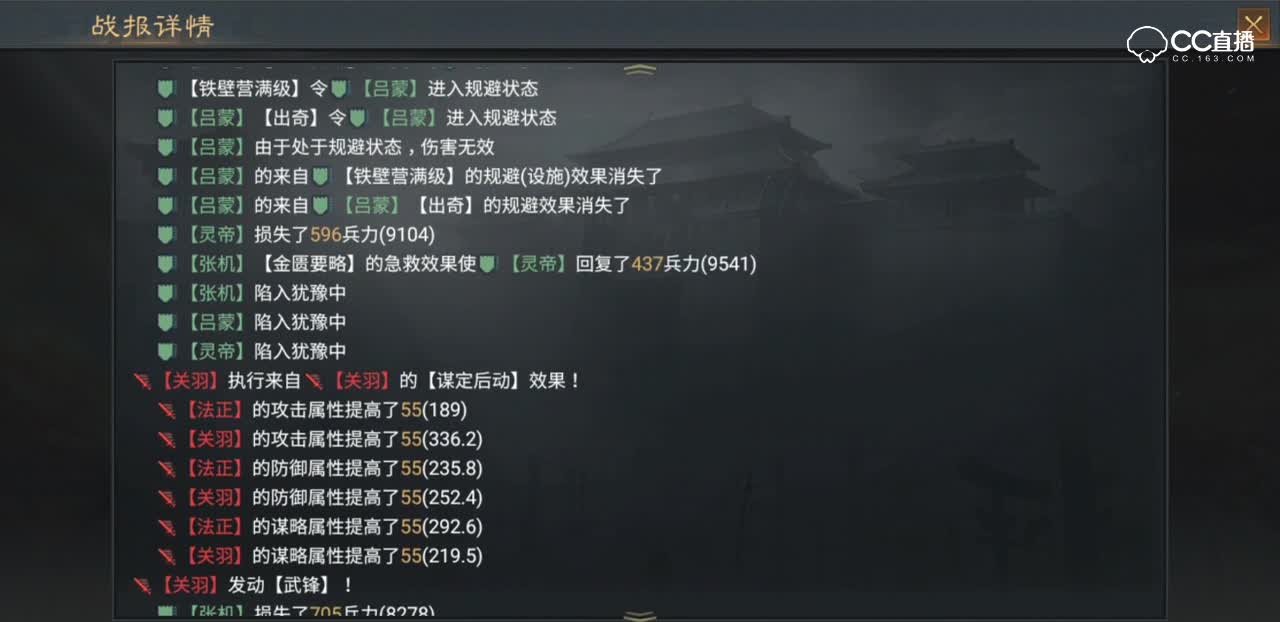 【率土之滨】灵帝小黑科技最终战报版