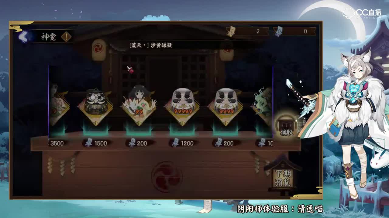 清逸-鬼灯碎片抽卡实录！