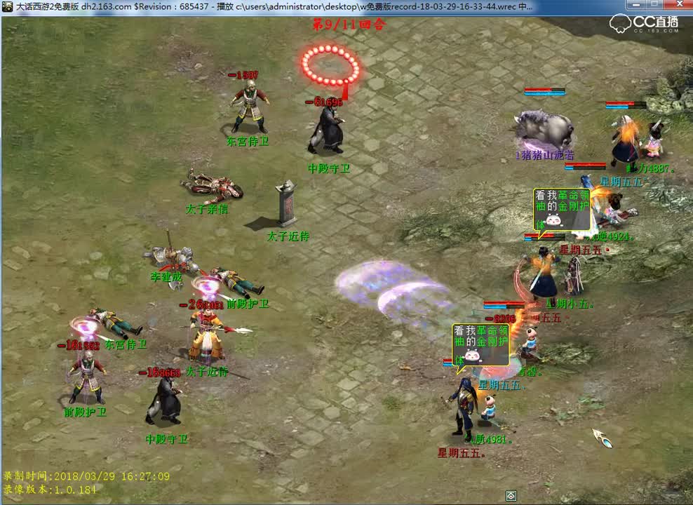 EV~2018.03.29~17.2738