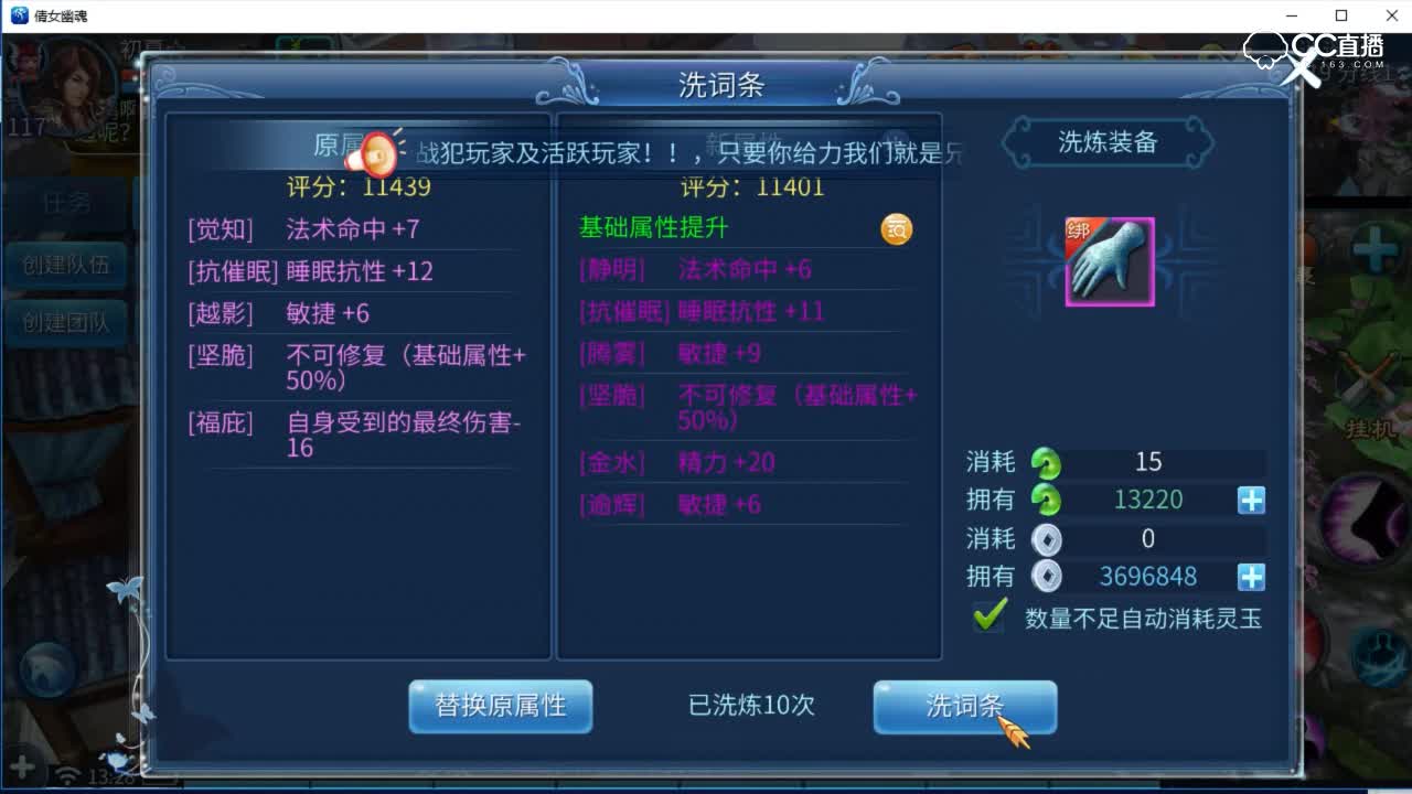 CC17鱼也1.4w灵玉洗装备【0329】