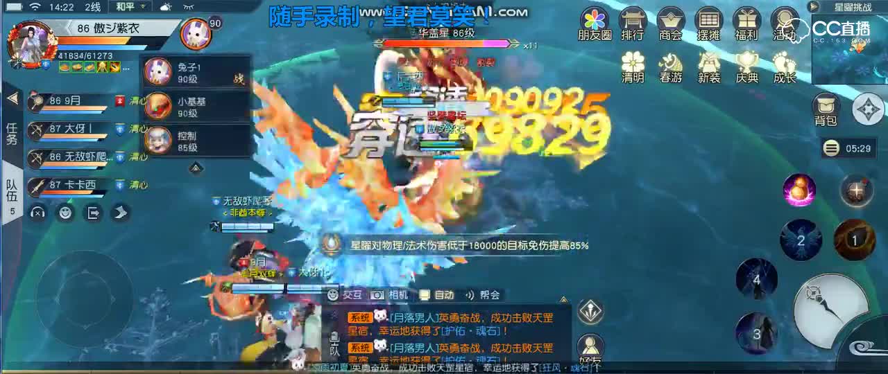 法师视角日常星耀6阶华盖记录