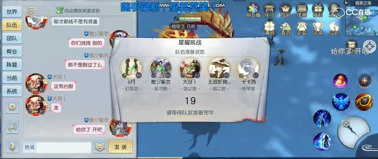 星术视角日常星耀六阶台辅记录