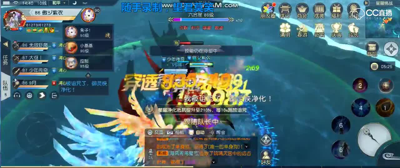 法师视角日常星耀6阶六合记录