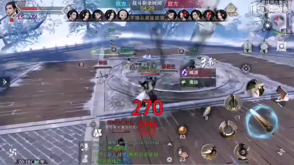 会武团队配合激烈竞争