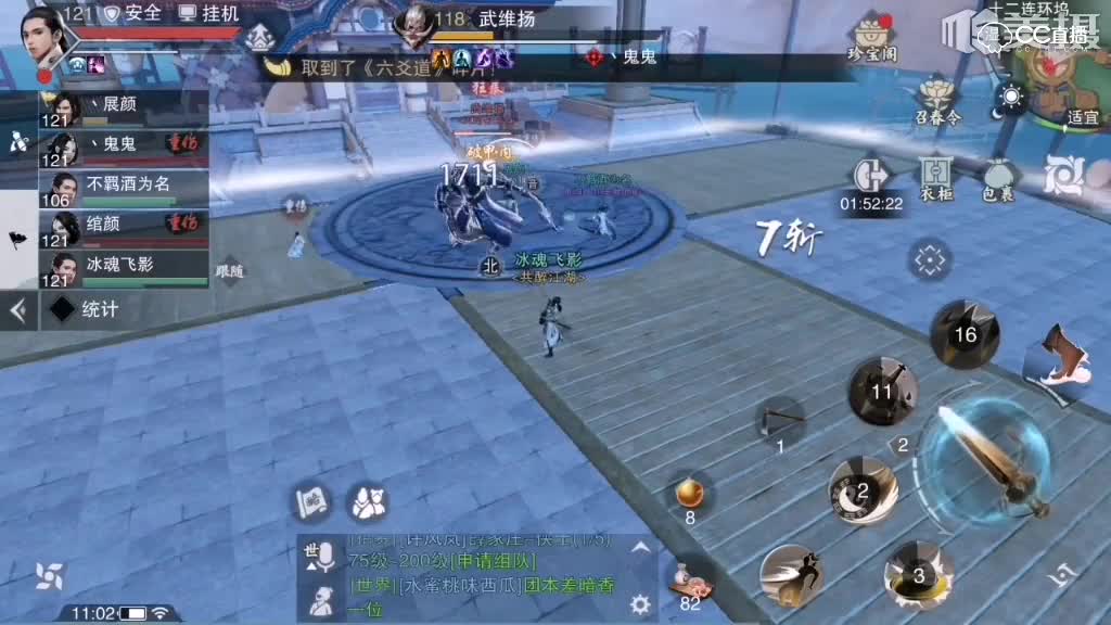 宗师十二连坞武维扬击杀详解