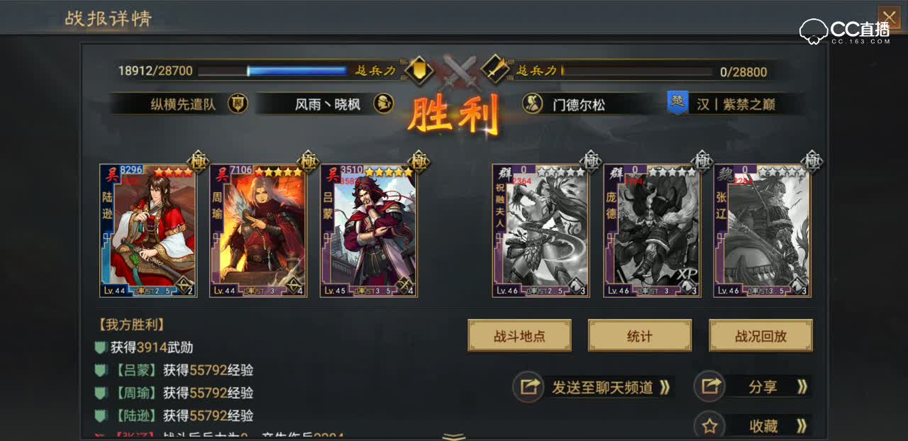 【率土之滨】庞德与张辽搭配是否成立