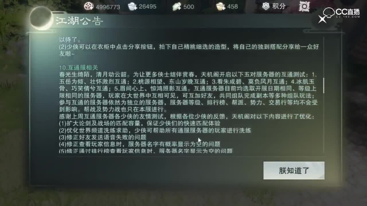 【一梦江湖】新改版匪首难度，位置讲解