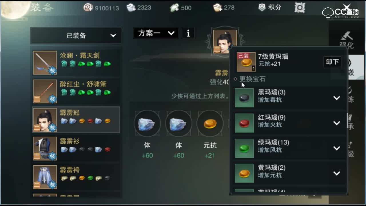 【一梦江湖】全民福利！宝石镶嵌升级，不同方案对阵不同战局