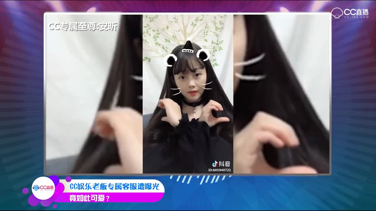 主播别装C——第三期