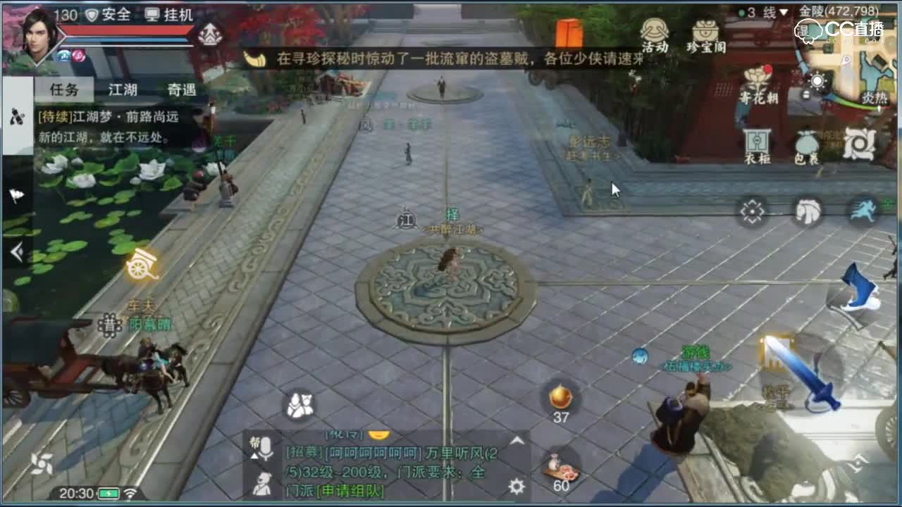 【一梦江湖】江湖奇遇汇总，如何更高几率触发奇遇！