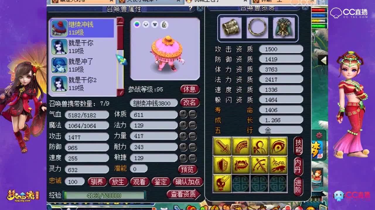神威大唐估价展示