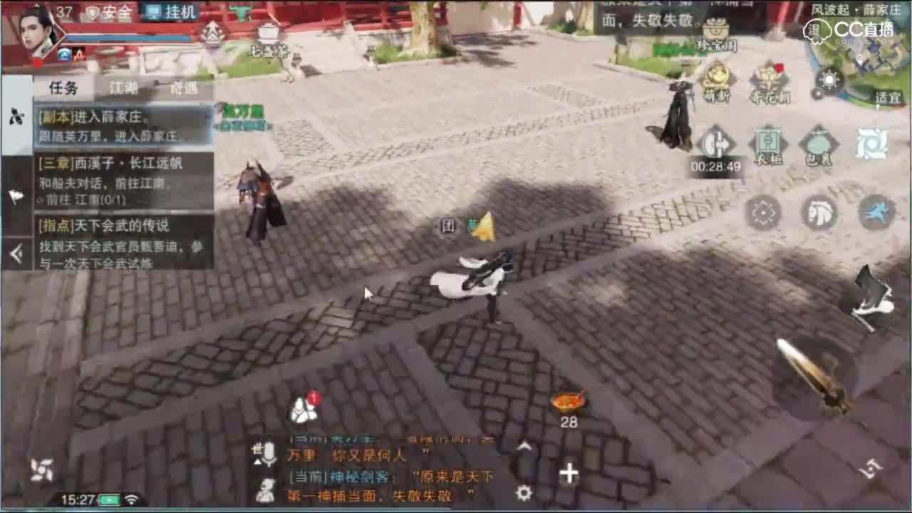 【奇遇攻略】奇遇10：金陵风波。自动触发型。（持续更新）