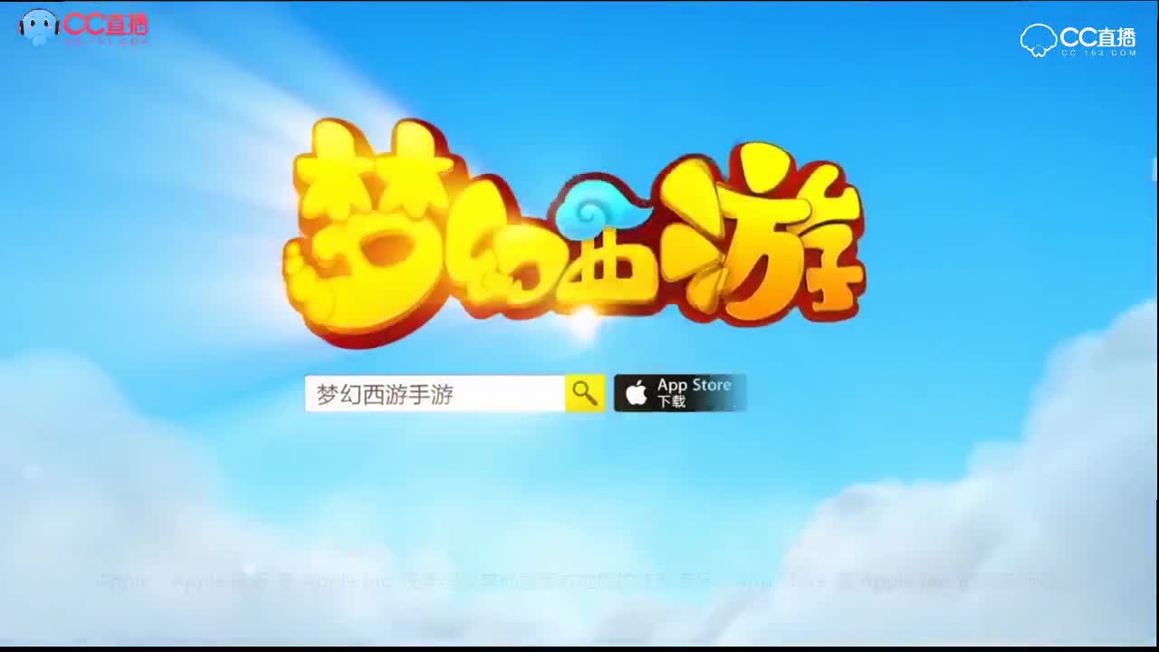【梦幻青春盛典】梦幻手游三周年--生日快乐！